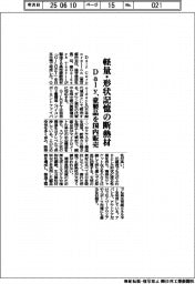 軽量・形状記憶の断熱材 Daly、豪製品を国内販売