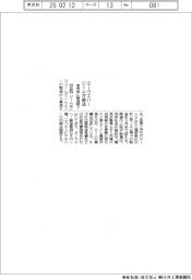 ローム Siウエハー撤退、来月末に製造終了