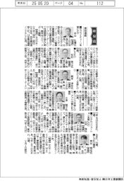 新役員/豊田通商 サプライチェーン本部CEO・中山弘揮氏ほか