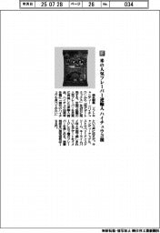 森永製菓/米の人気フレーバー逆輸入 ハイチュウ3種