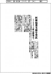 アストラゼネカ、医療起業支援を受託 大阪・国際拠点で