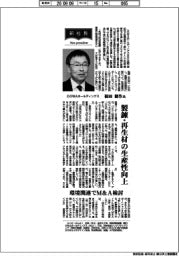 新社長登場/DOWAホールディングス・福田健作氏 製錬・再生材の生産性向上