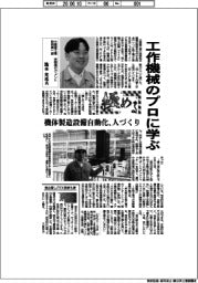 極める/三菱重工業民間機セグメント技術第一部・池本光希氏 工作機械のプロに学ぶ