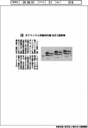 バイエル薬品/ガドリニウム用量60%減 MRI造影剤