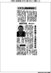インタビュー/リチウム電池事故防ぐ/製品評価技術基盤機構製品安全センター所長・川崎裕之氏