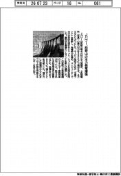 Jパワー、和歌山の水力発電の出力増強 水車部品を更新