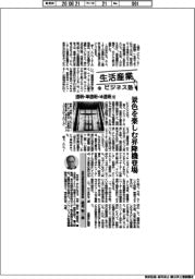 生活産業ビジネス塾(113)透明・準透明・半透明(10)