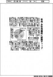MENTAGRAPH調べ、管理・非管理職間に認識ギャップ 働き方と組織意識