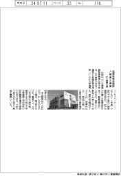 中小機構北陸、起業家育成施設の入居者募集