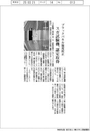 スガ試験機、認定取得 ブラックパネル温度校正