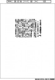 10―12月期の中小景況2期連続低下 製造・建設業は上昇 中小機構調べ