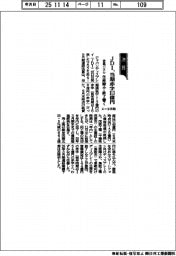 JDI、当期赤字113億円 4ー9月期、液晶パネル生産縮小・終了響く