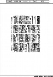 新役員/Jパワー 取締役副社長執行役員・越後正一氏ほか