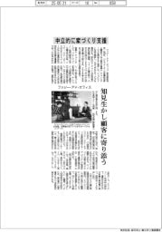 ファジー・アド・オフィス、中立的に家づくり支援