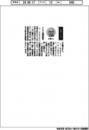 経営ひと言/軽金属溶接協会・広瀬明夫会長「アルミ循環重要」