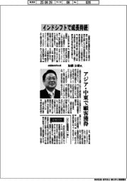 インタビュー/加藤製作所社長・加藤公康 インドシフトで成長持続 アジア・中東で顧客獲得