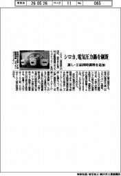 シロカ、電気圧力鍋を刷新 蒸し・2品同時調理を追加