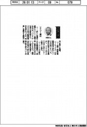 経営ひと言/パイオニア・矢原史朗社長「シナジー創出」