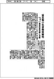 名古屋工大学など、霊長類の色覚物質解明 視覚疾患治療に貢献