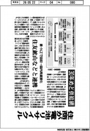 住商、電池リサイクル 30年めど供給網