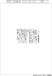 三井化学、ニコニコ超会議に参加
