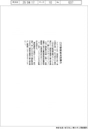 アルファTKG、21日精密板金討論会