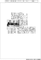 サンキュー、エディオンに店名変更 32店舗が対象