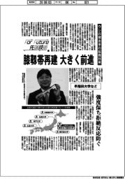 For Future 先端技術(217)早稲田大学など ウシの腱由来の組織利用