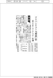 アドバンテスト、通期上方修正 当期益2・7倍 AIテスター好調