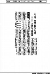 川重が通期上方修正、事業益24%増 半導体ロボ需要増