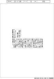 文化シヤッター、当期益91億円 通期上方修正