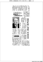 ニッポンの素材力(10)大陽日酸社長・永田研二氏 価格転嫁に理解、収益改善