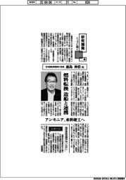 研究開発トップに聞く(3)日本郵船専務執行役員・鹿島伸浩氏