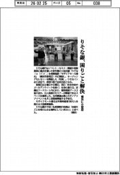 りそな銀、困りごと解決 横浜に小型店