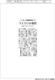 佐竹マルチミクスなどの人工血小板連続製造プロ、NEDOが採択