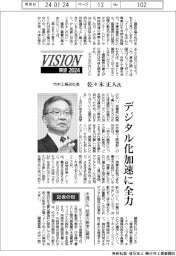 展望2024/竹中工務店社長・佐々木正人氏 デジタル化加速に全力