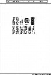 経営ひと言/住友建機・三觜勇社長「AI活用着々と」
