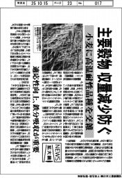 ニュース拡大鏡/主要穀物の収量減少防ぐ 小麦に高温耐性品種を交雑