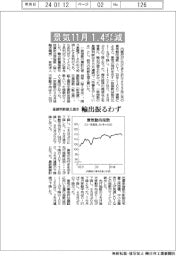 11月の景気動向、一致指数1.4ポイント減 基調判断据え置き