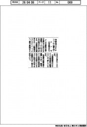 グンゼ、包装用OPPフィルム値上げ 21日出荷分から