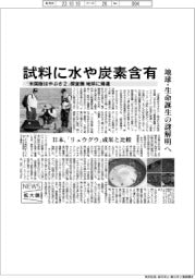 ニュース拡大鏡/「米国版はやぶさ2」探査機 地球に帰還 試料に水や炭素含有