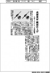 第56回機械工業デザイン賞IDEA(11)日本デザイン学会賞 コベルコ建機