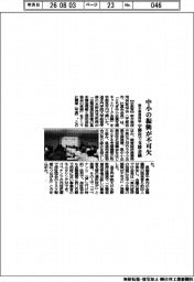 栃木県信保協、宇都宮で中小支援ネットワーク会議 中小の振興が不可欠