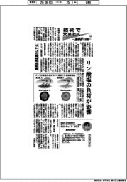 技術で未来拓く 産総研の挑戦(428)サンゴの骨格形成阻害
