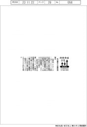 投資育成会社の投資先(9月分)名古屋中小企業投資育成