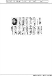 コンチネンタル、SUV専用夏タイヤ発売