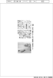 キヤノンメディカルシステムズ/立位、座位も1台で検査 全身用CT