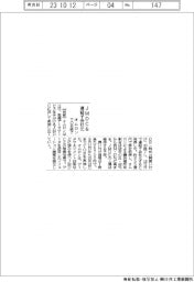 オムロン、JMDCを連結子会社化 TOB終了