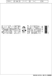 経営ひと言/村田木型製作所・村田誠社長「成長が楽しみ」