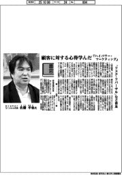 書窓/HigherStage社長・佐藤幸也氏 顧客に対する心得学んだ『ハイパワー・マーケティング』